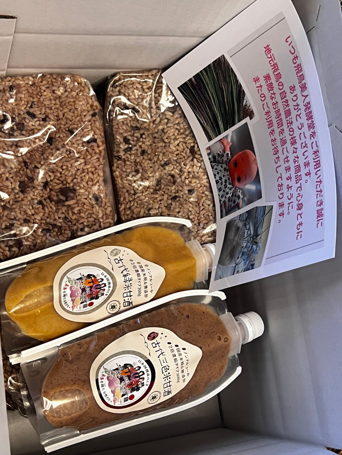 お陰様で、古代三色発酵玄米8月末に再入荷予定!