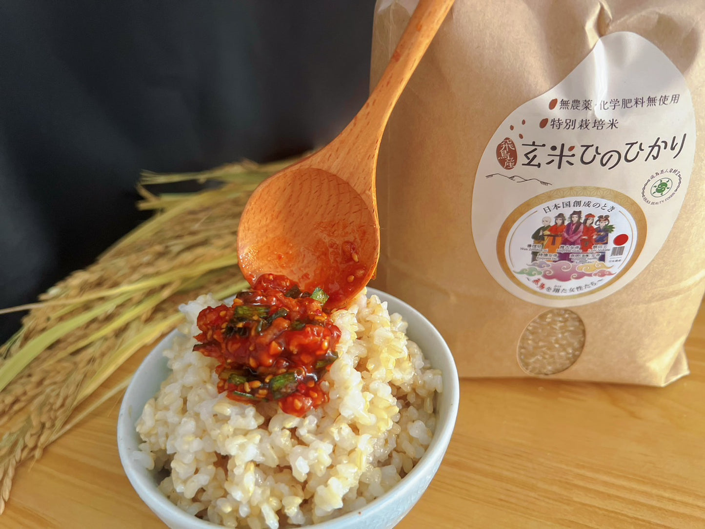 飛鳥産特別栽培玄米(ひのひかり)5キロ