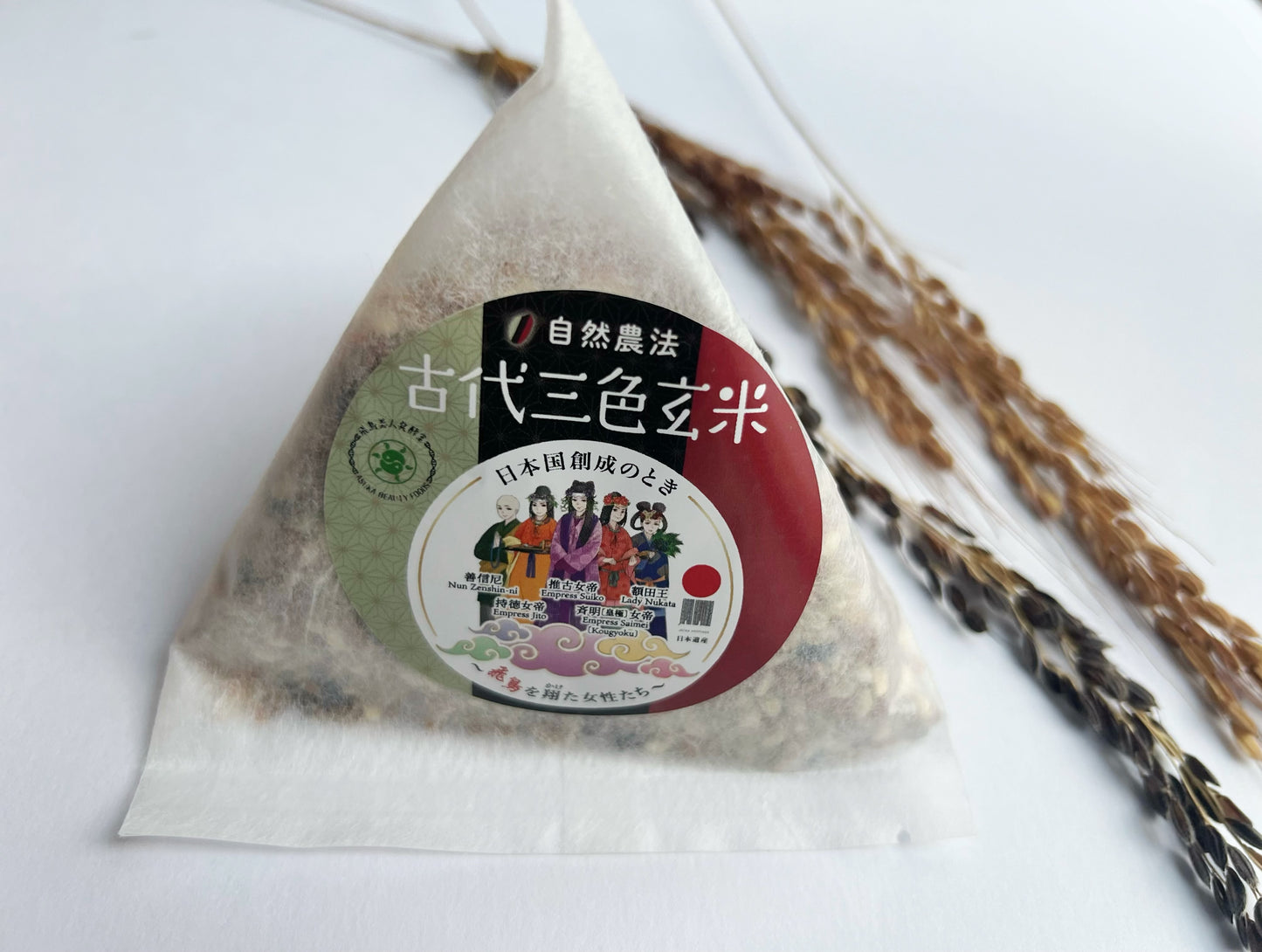 古代三色玄米60g　自然農法天日干し玄米