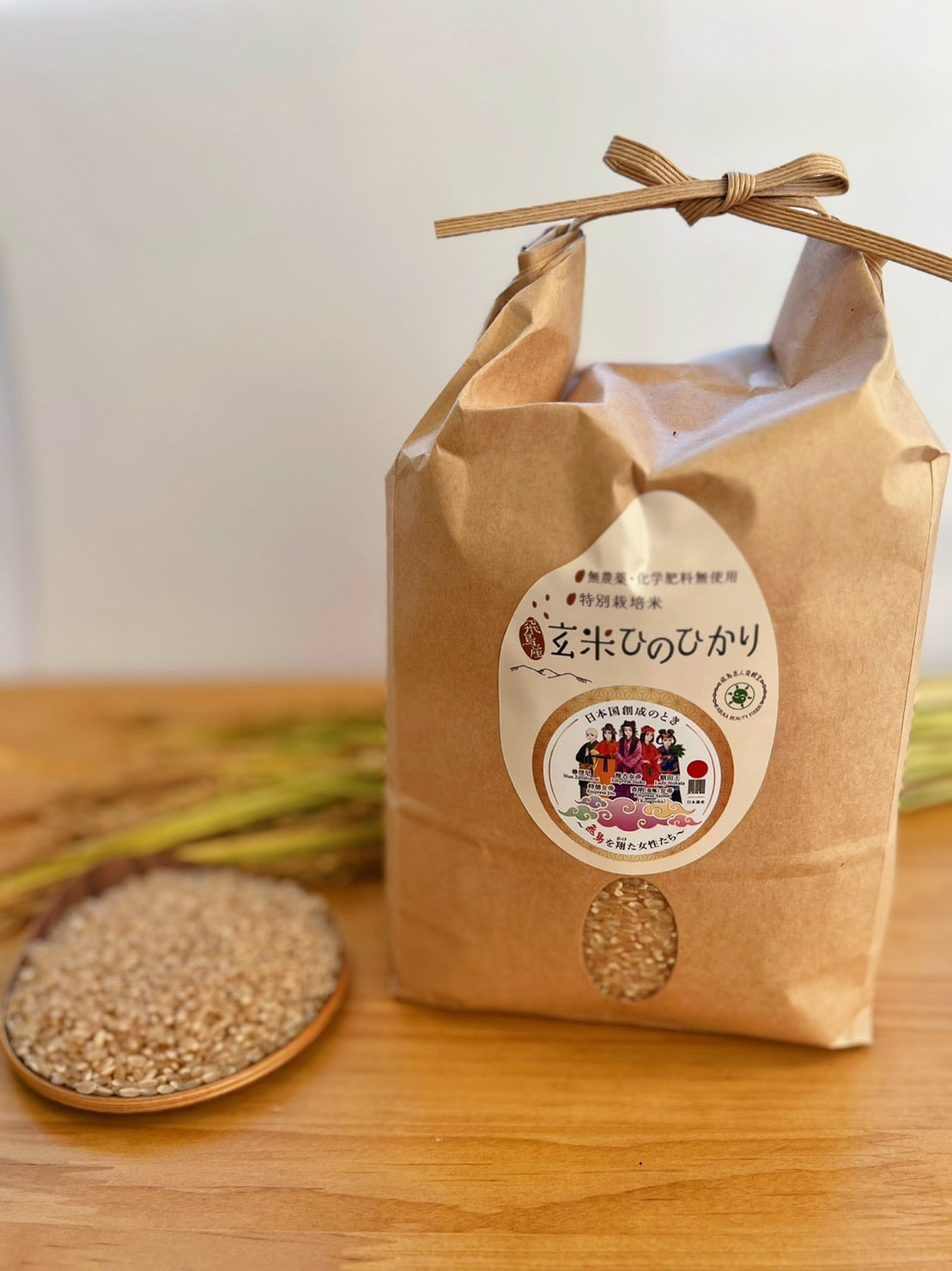 特別栽培玄米2キロ（ヒノヒカリ）限定10本